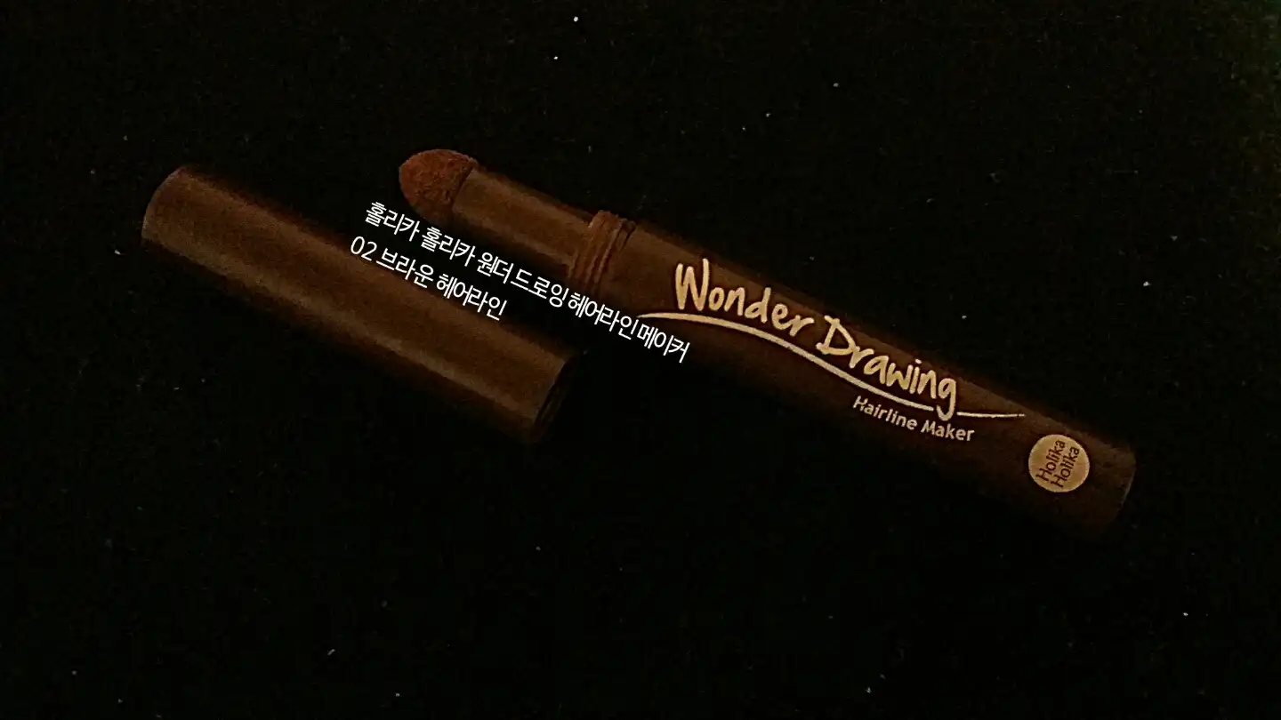 원더드로잉 헤어라인 메이커[01호 블랙]