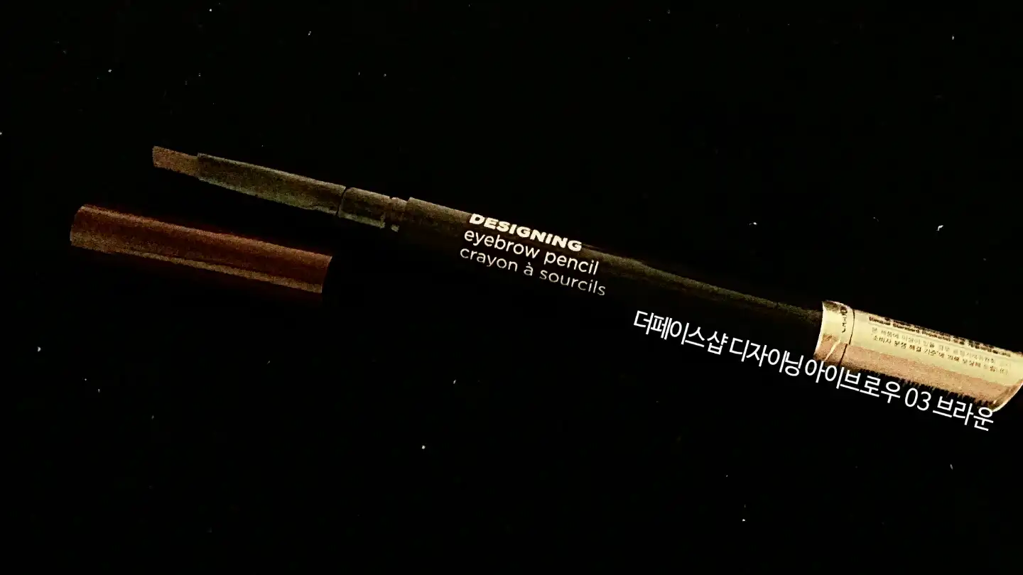 디자이닝 아이브로우 [03 브라운]
