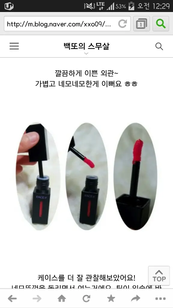 선택된 언니의파우치 리뷰 이미지 - [페이스잇 레슨 아티스트 핑거 글로스 [PK103 생얼핑크]]