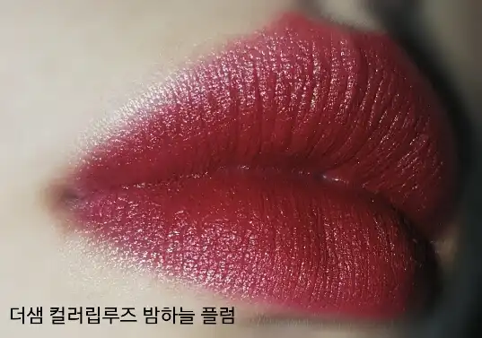 언니의파우치 리뷰 이미지 3 - [델리킷 루미너스 립스틱 [01호 시크레드]]