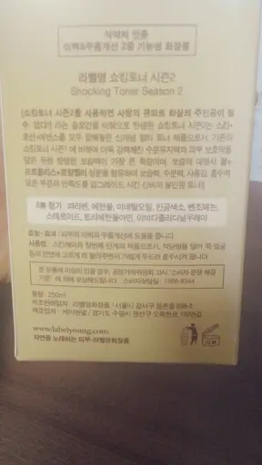 선택된 언니의파우치 리뷰 이미지 - [쇼킹토너 꿀광버전]