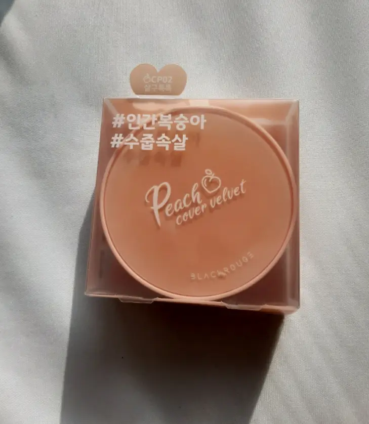선택된 언니의파우치 리뷰 이미지 - [피치 커버 벨벳 쿠션 [CP02 살구 톡톡]]