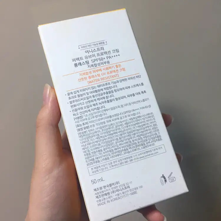 언니의파우치 리뷰 이미지 2 - [퍼펙트 유브이 프로텍션 크림 롱래스팅 [지복합성피부용]]