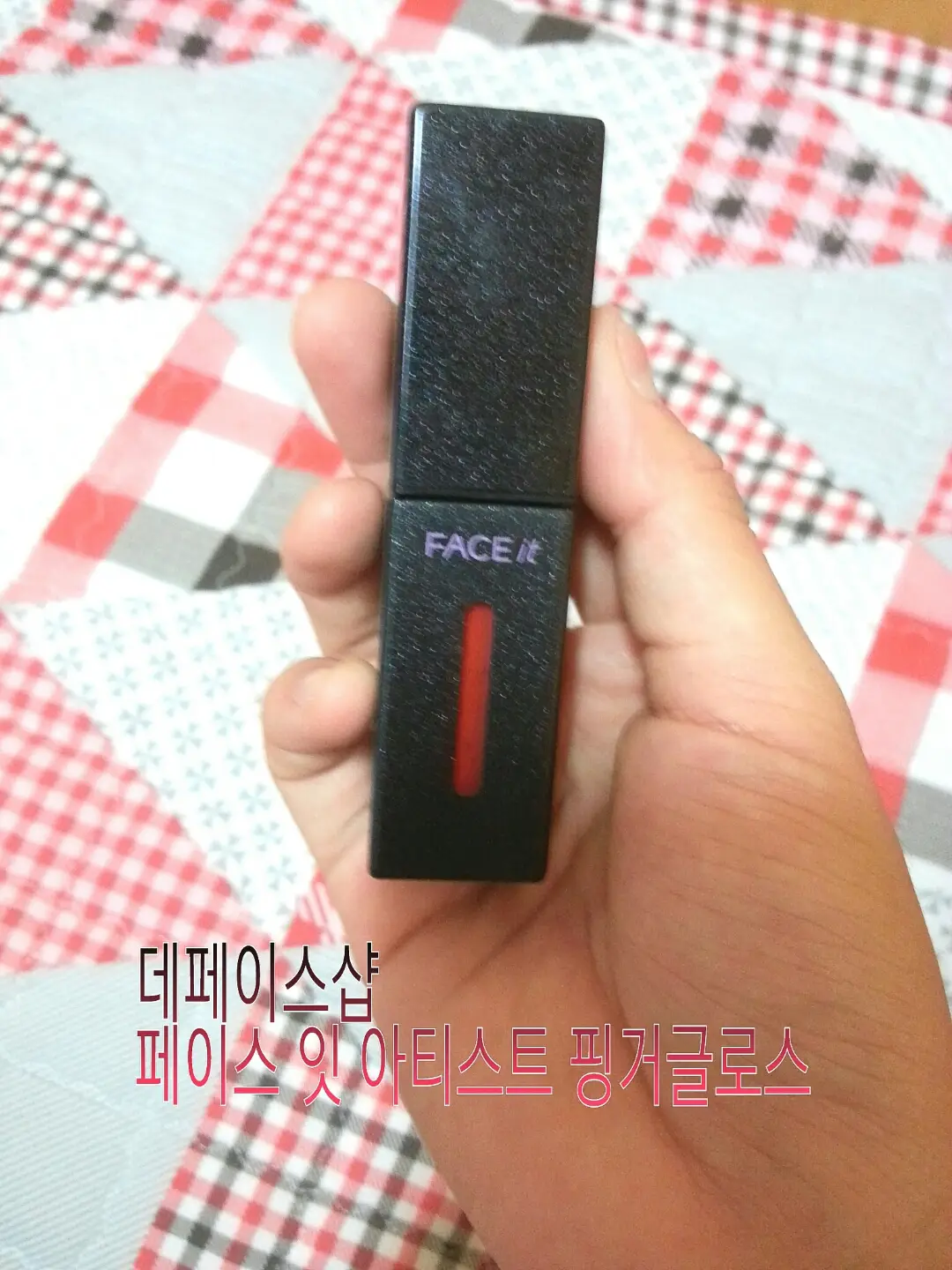 선택된 언니의파우치 리뷰 이미지 - [페이스잇 레슨 아티스트 핑거 글로스 [RD301 허그레드]]