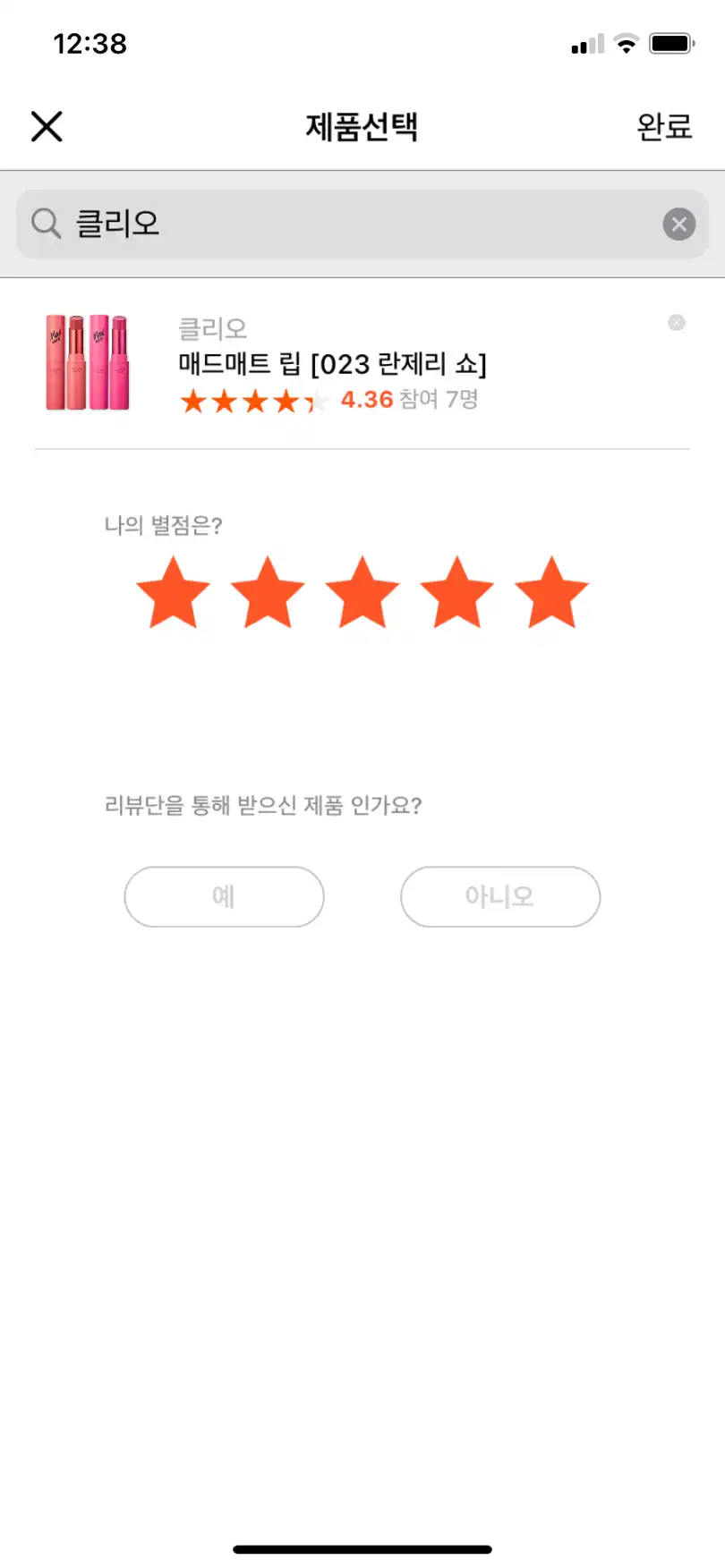 매드매트 립 [023 란제리 쇼]