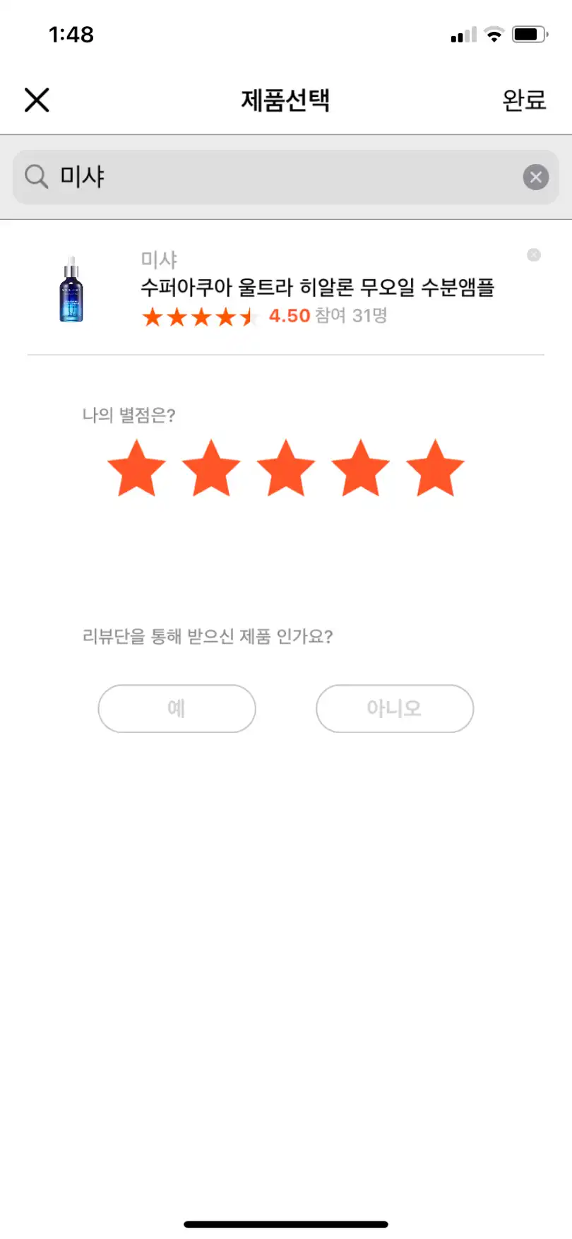 수퍼아쿠아 울트라 히알론 무오일 수분앰플