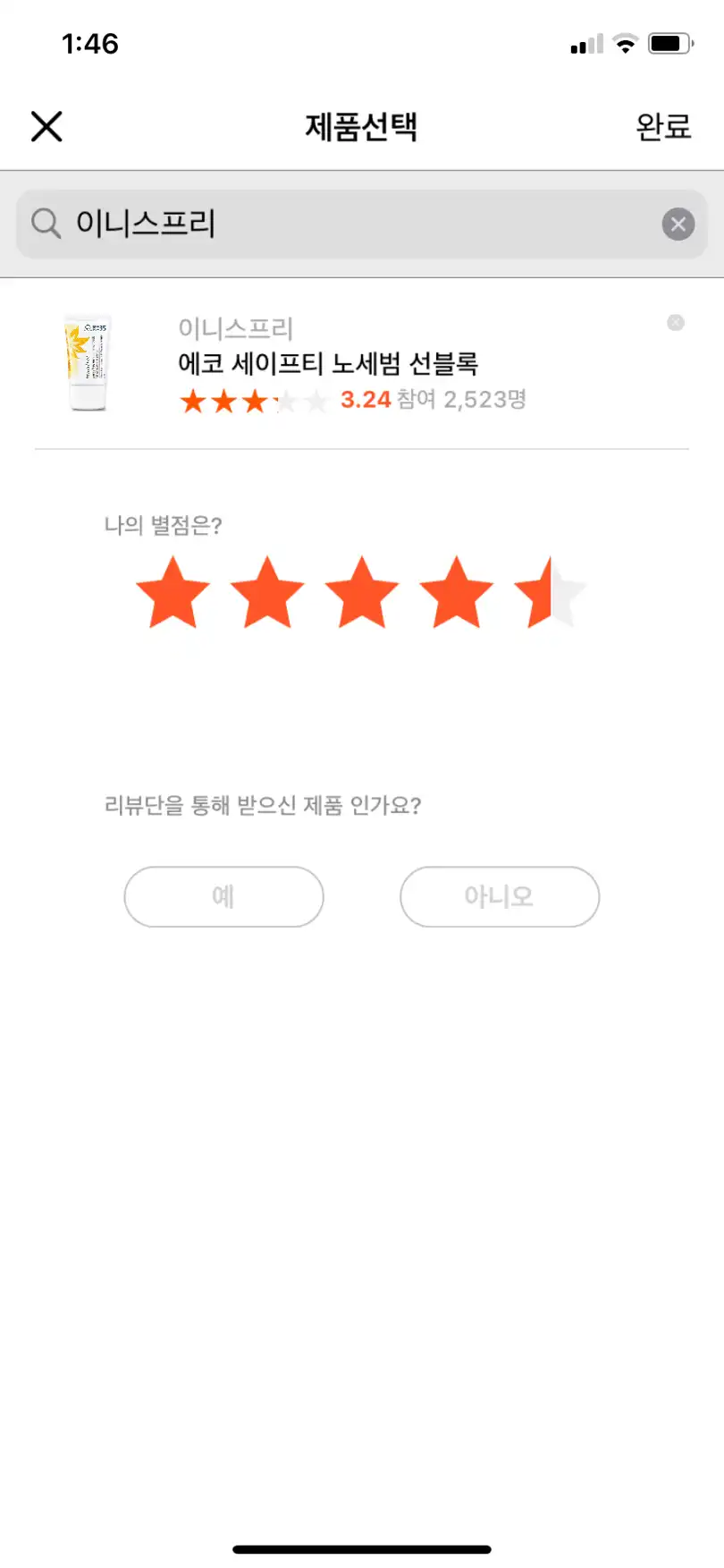 에코 세이프티 노세범 선블록