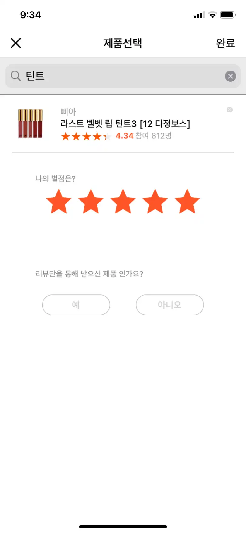 라스트 벨벳 립 틴트3 [12 다정보스]