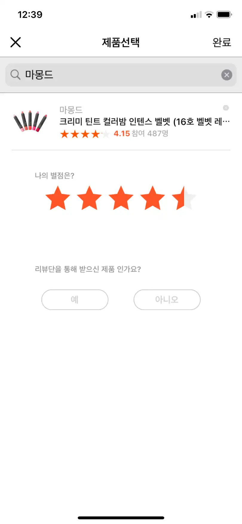 크리미 틴트 컬러밤 인텐스 벨벳 (16호 벨벳 레드)