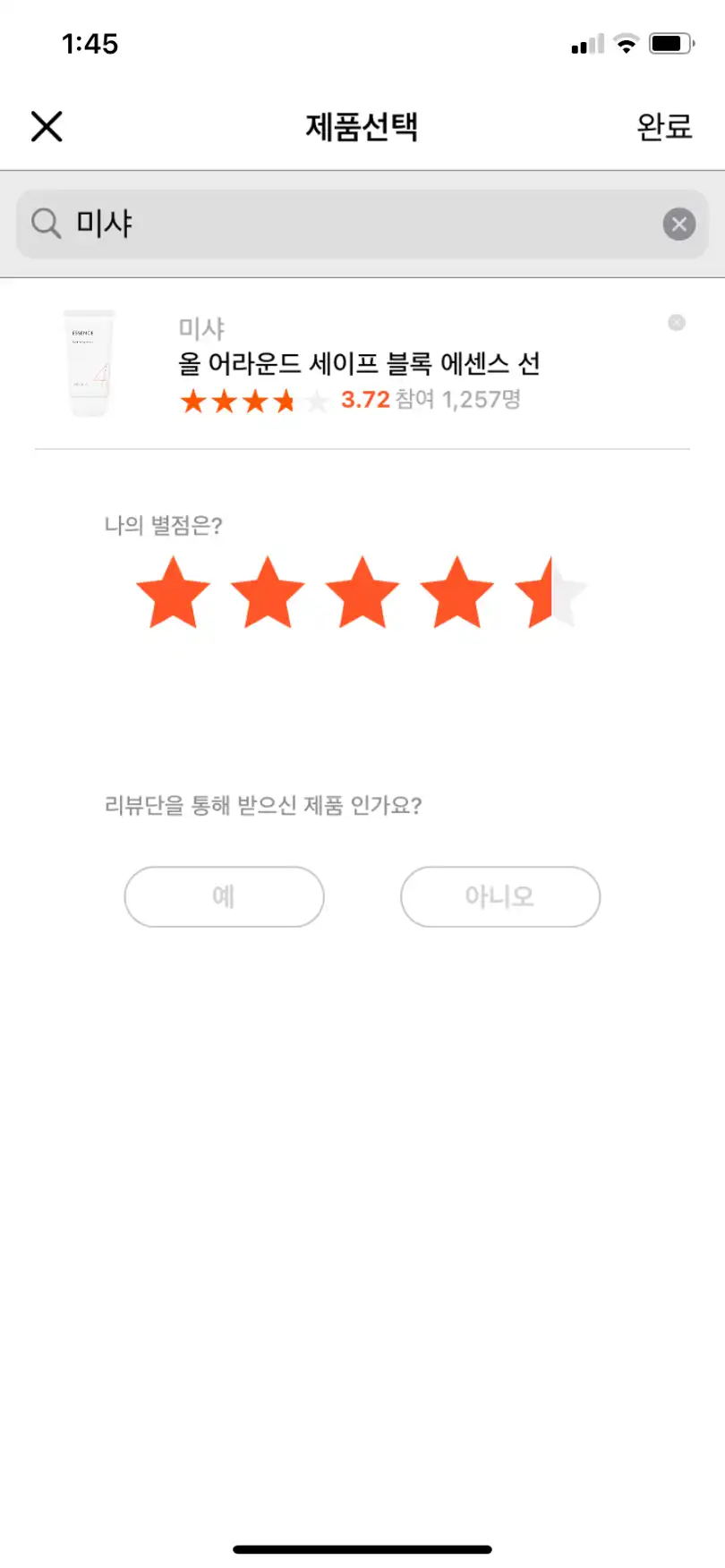 올 어라운드 세이프 블록 에센스 선