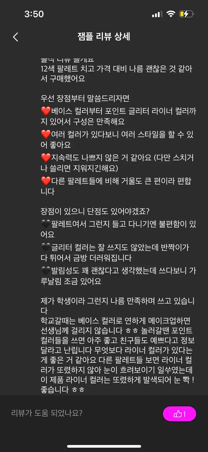리뷰 이미지