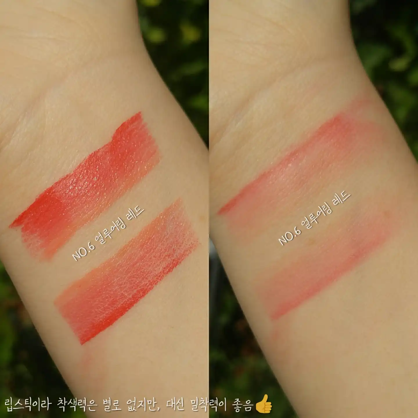 언니의파우치 리뷰 이미지 2 - [레이어링 립 바 [No.6 얼루어링 레드]]