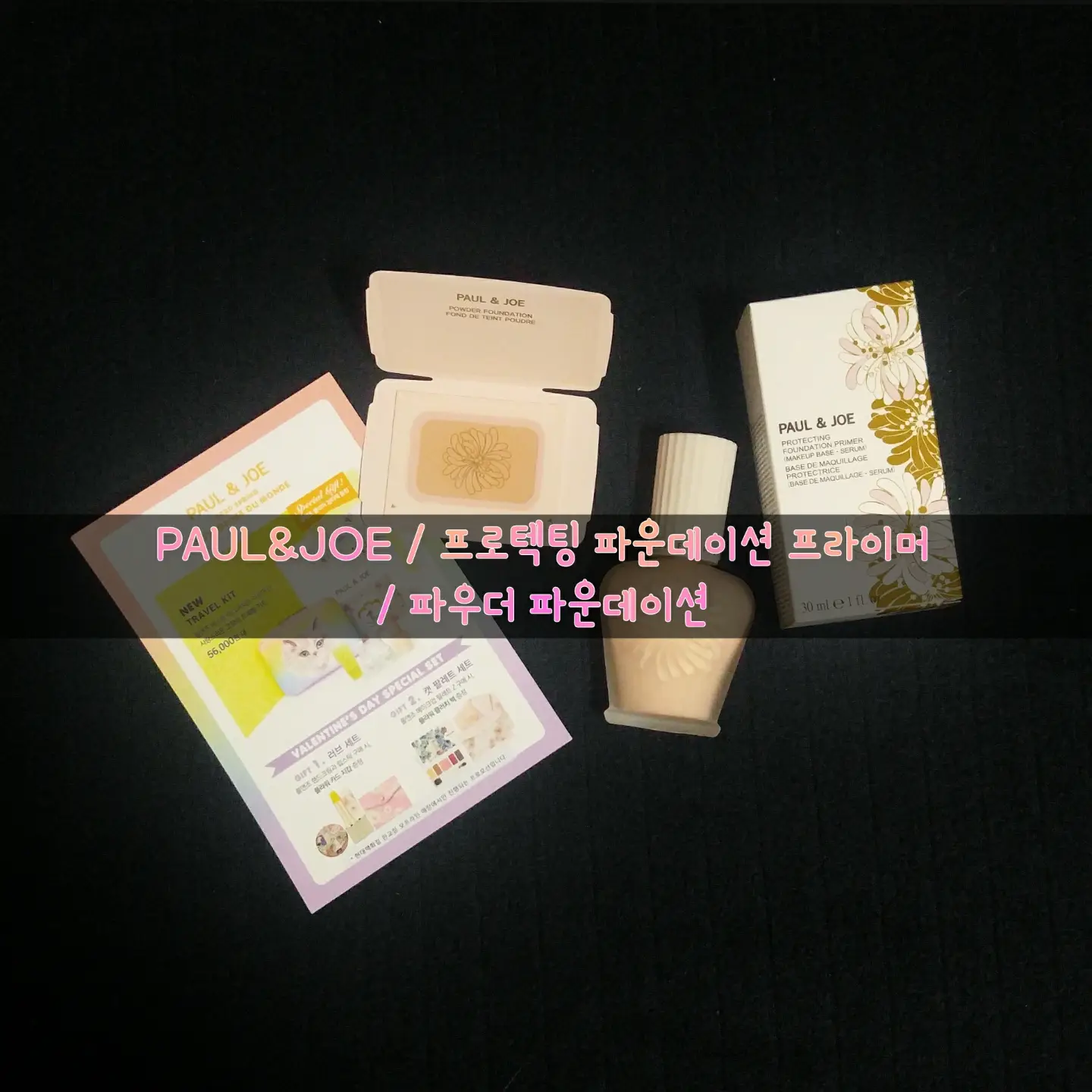 선택된 언니의파우치 리뷰 이미지 - [프로텍팅 파운데이션 프라이머]
