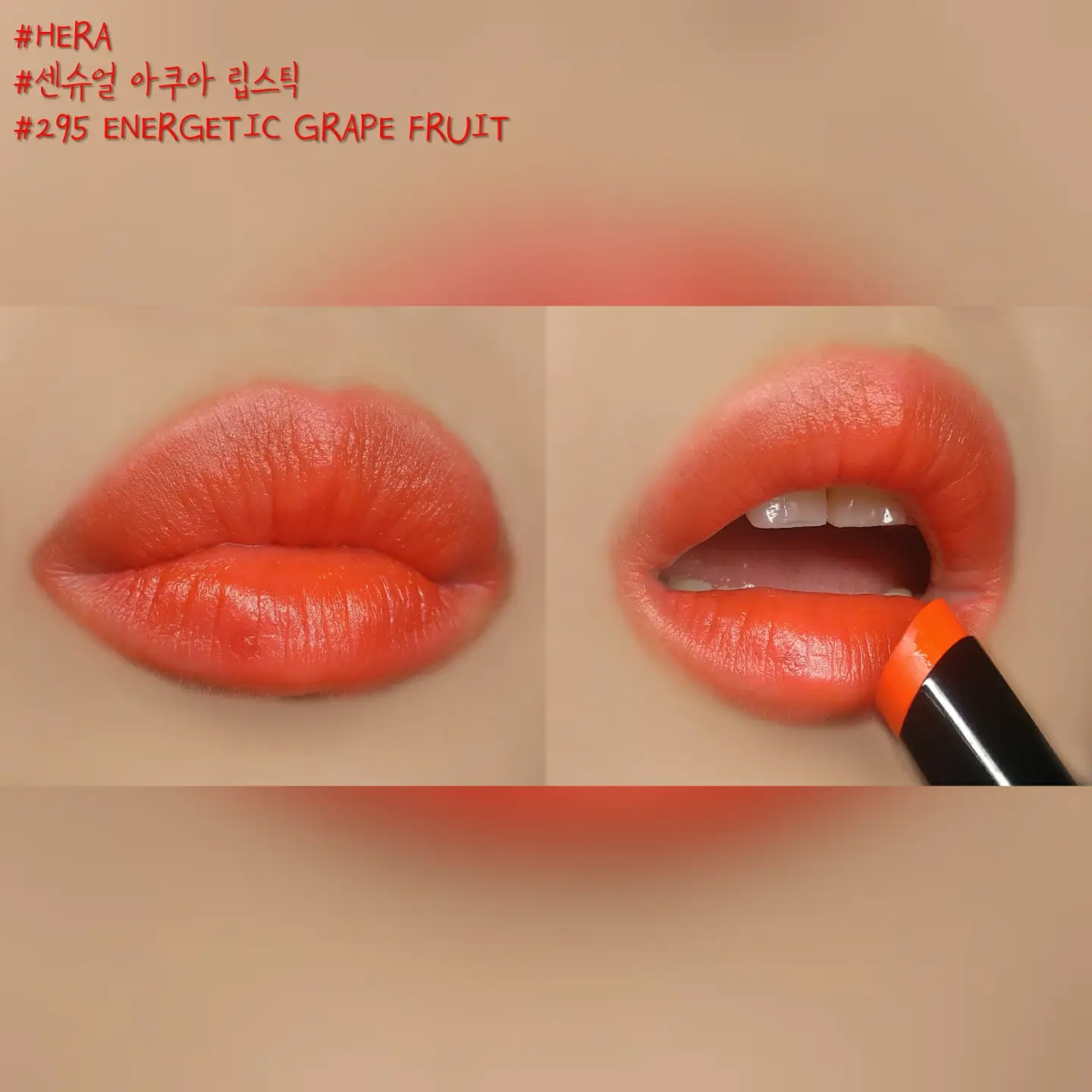선택된 언니의파우치 리뷰 이미지 - [센슈얼 아쿠아 립스틱 [295호 에너제틱 그레이프 프룻]]
