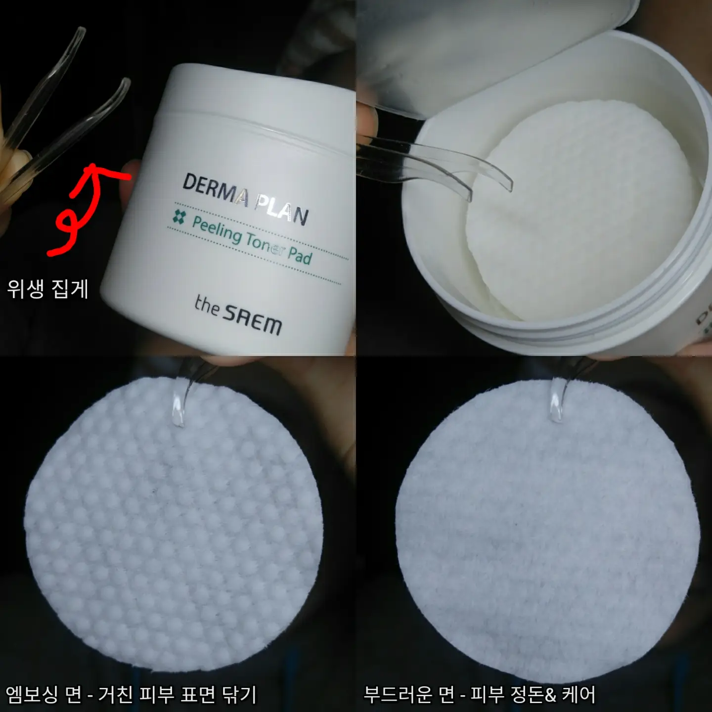 선택된 언니의파우치 리뷰 이미지 - [더마 플랜 필링 토너 패드]