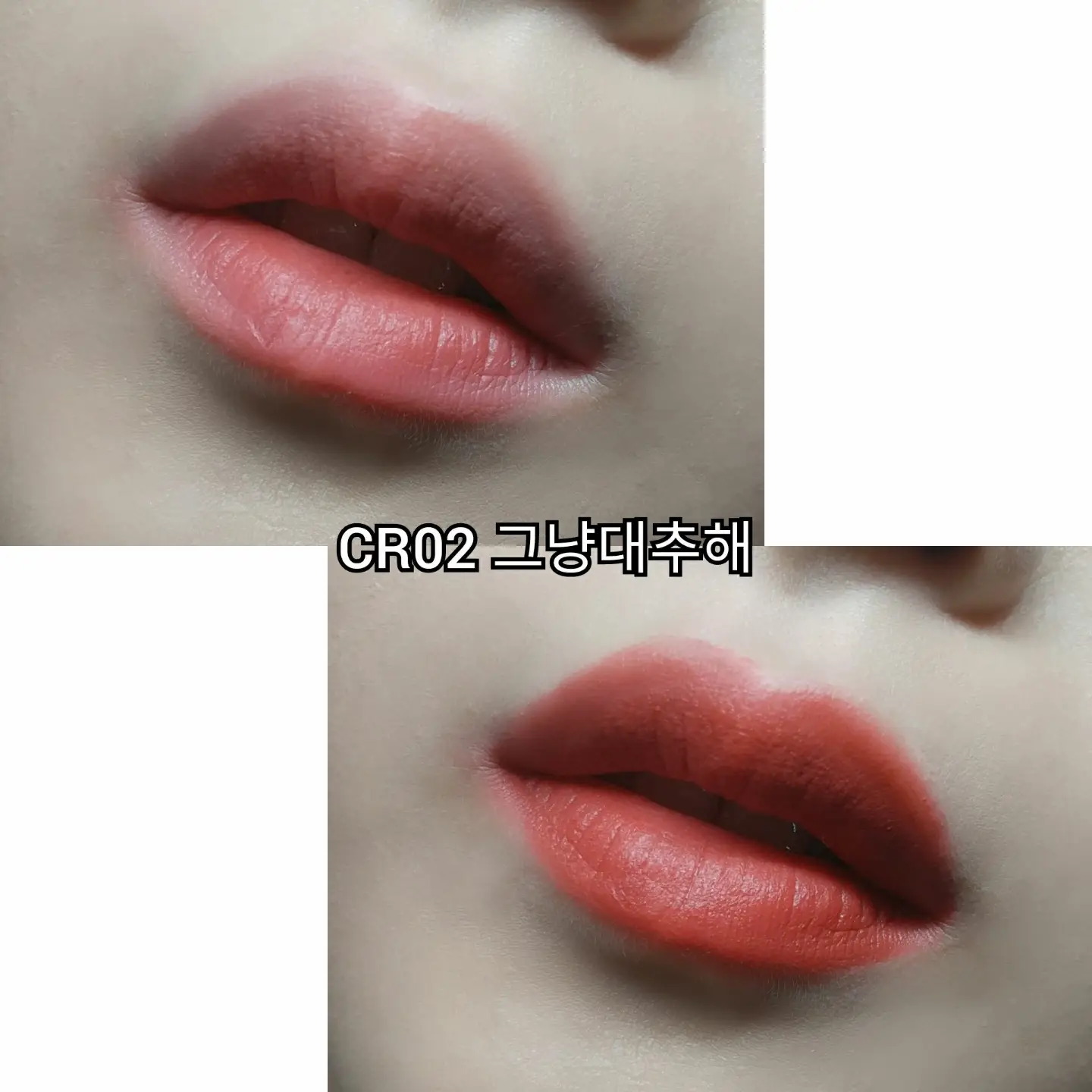 선택된 언니의파우치 리뷰 이미지 - [과즙팡 무스 틴트[CR02 그냥대추해]]