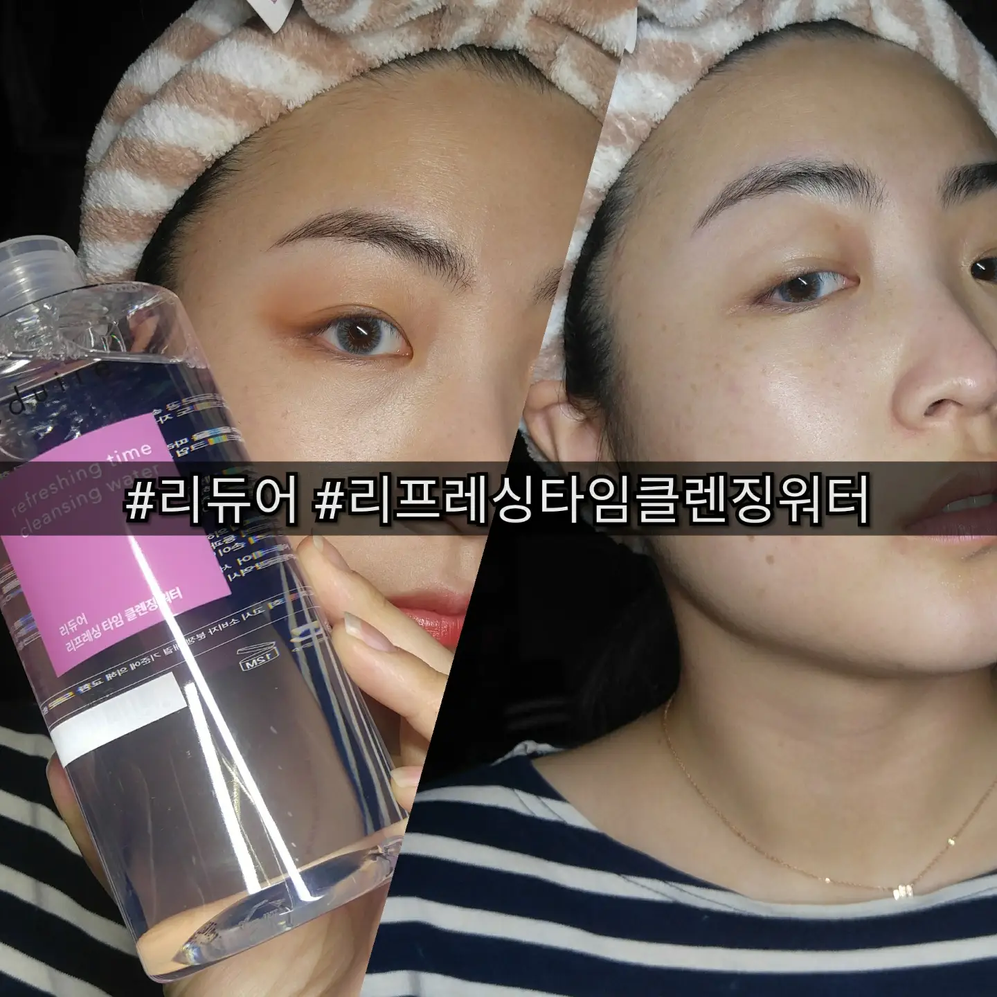 선택된 언니의파우치 리뷰 이미지 - [리프레싱 타임 클렌징 워터]