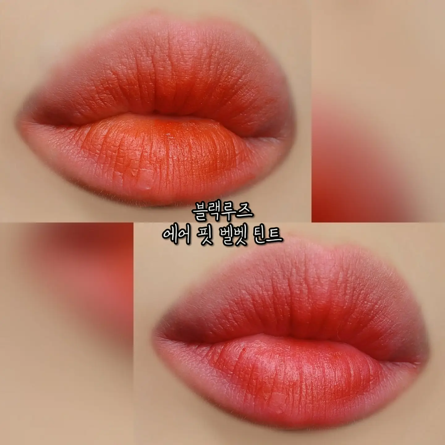 선택된 언니의파우치 리뷰 이미지 - [에어 핏 벨벳틴트 [A04 라즈베리 시럽]]