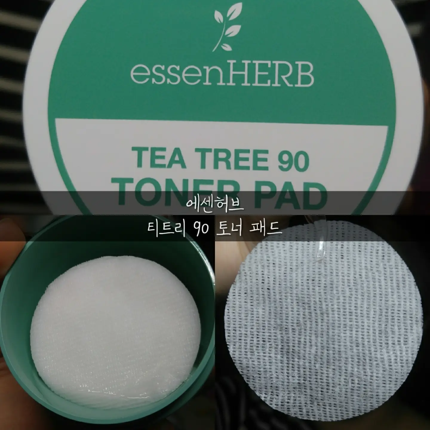 선택된 언니의파우치 리뷰 이미지 - [티트리 90 토너 패드]