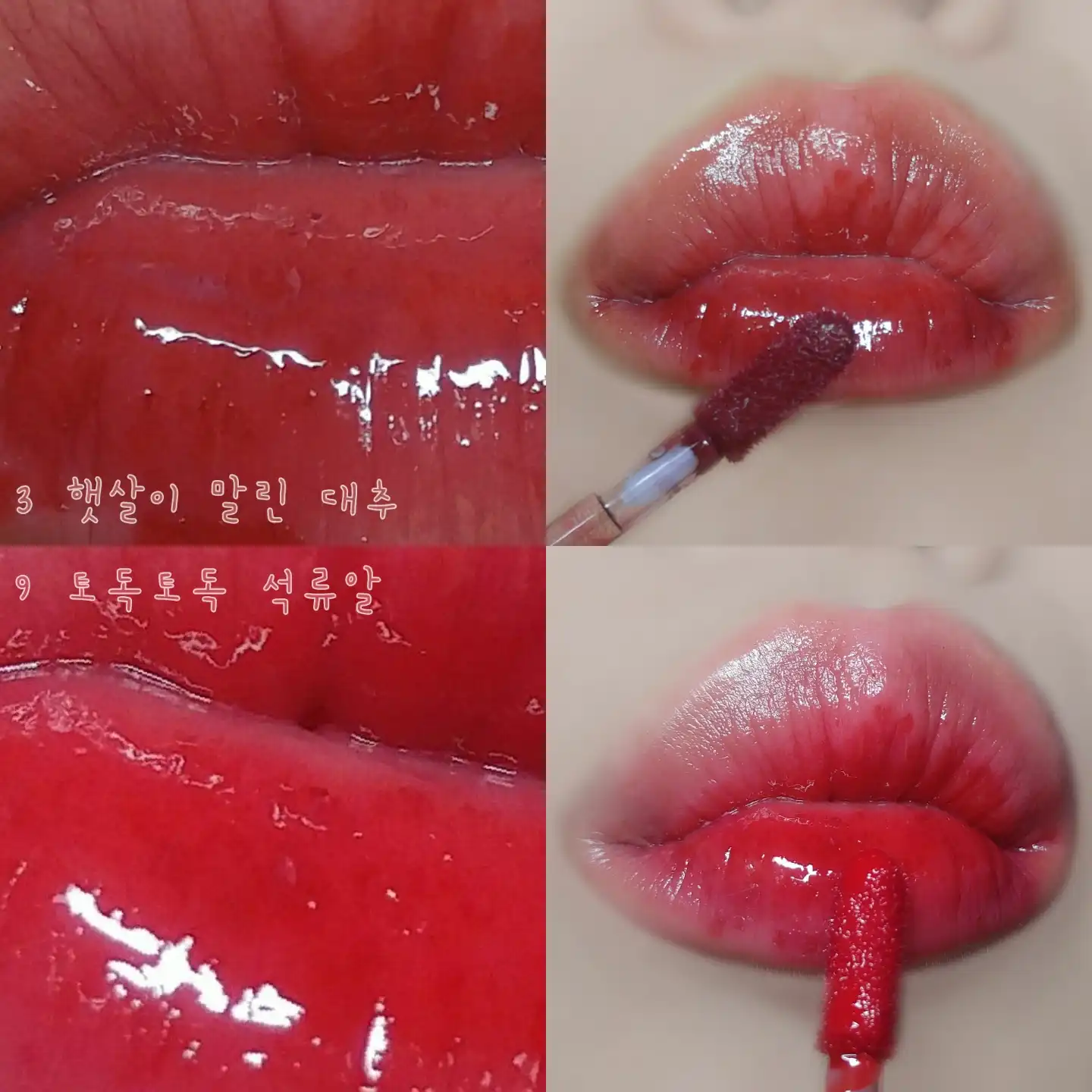 언니의파우치 리뷰 이미지 3 - [프루티 스퀴즈 틴트 [3호 햇살이 말린 대추]]