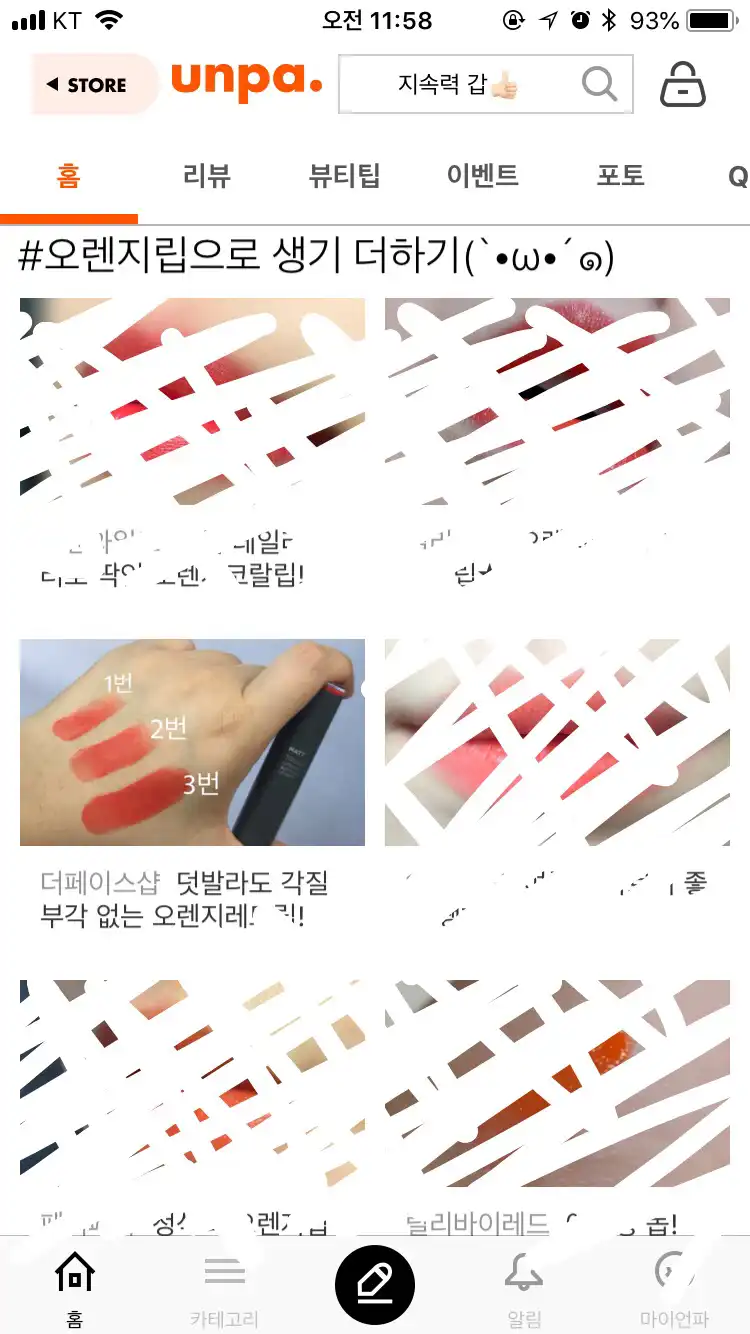 언니의파우치 리뷰 이미지 8 - [매트 터치 립스틱 [OR01 오렌지페인팅]]