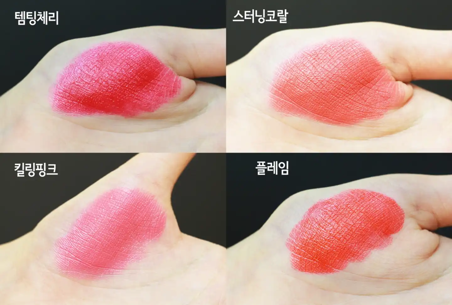 언니의파우치 리뷰 이미지 3 - [헤라 루즈홀릭 크림 [297호 플레임]]