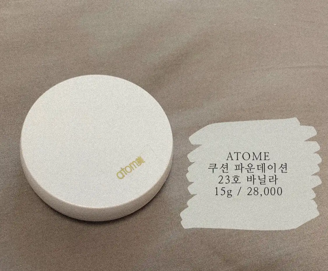 선택된 언니의파우치 리뷰 이미지 - [쿠션 파운데이션 [23 바닐라]]