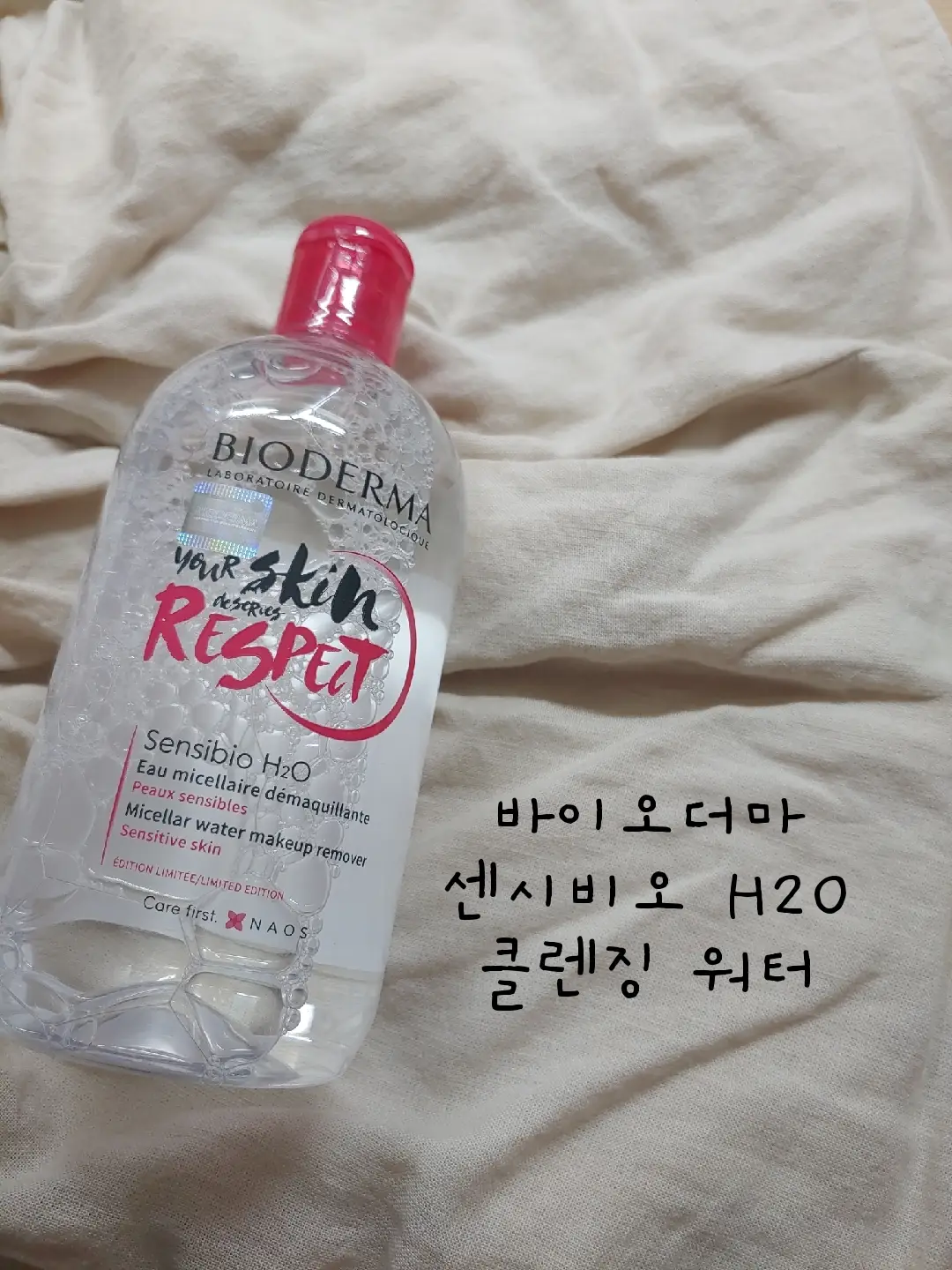 선택된 언니의파우치 리뷰 이미지 - [센시비오 H2O]