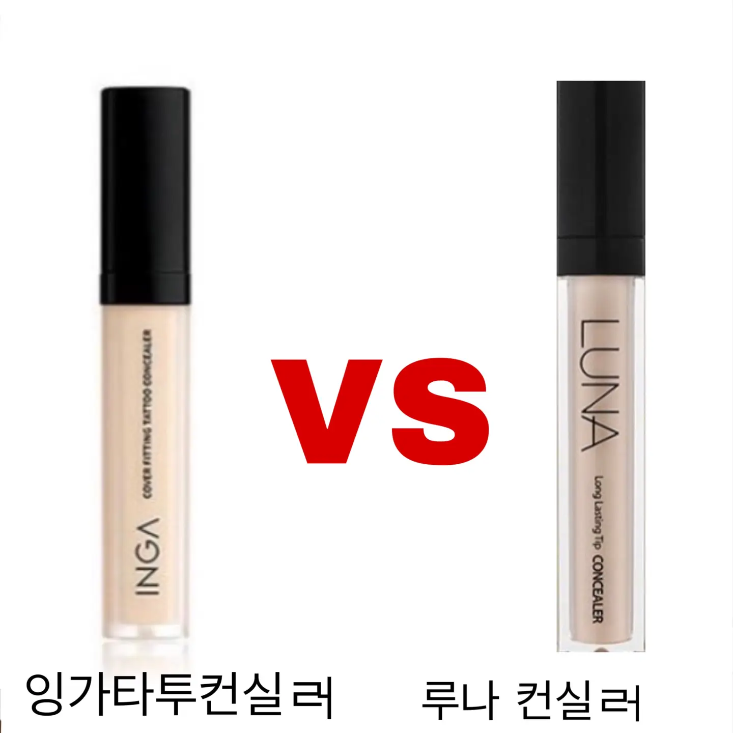 선택된 언니의파우치 리뷰 이미지 - [커버 피팅 타투 컨실러 [1호 라이트 베이지]]