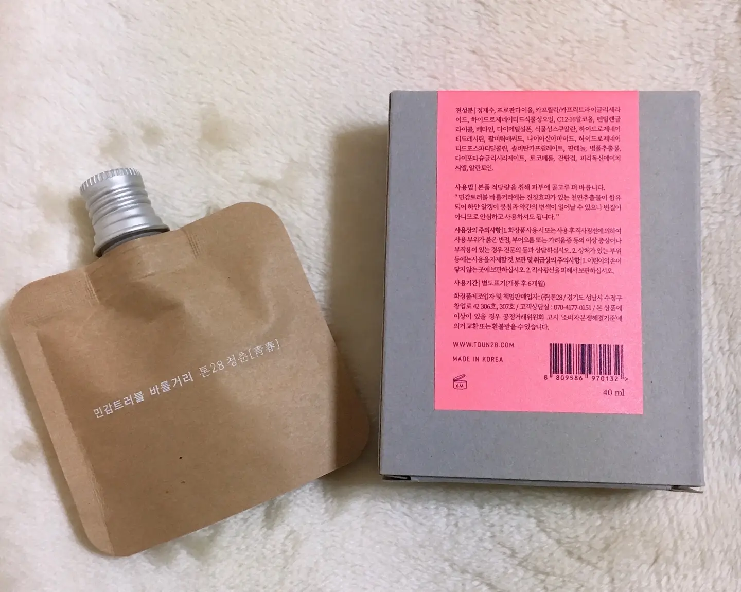 선택된 언니의파우치 리뷰 이미지 - [민감트러블 바를거리]