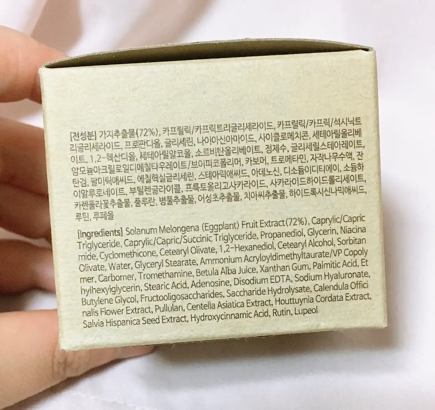 언니의파우치 리뷰 이미지 5 - [가지 클리어링 크림]