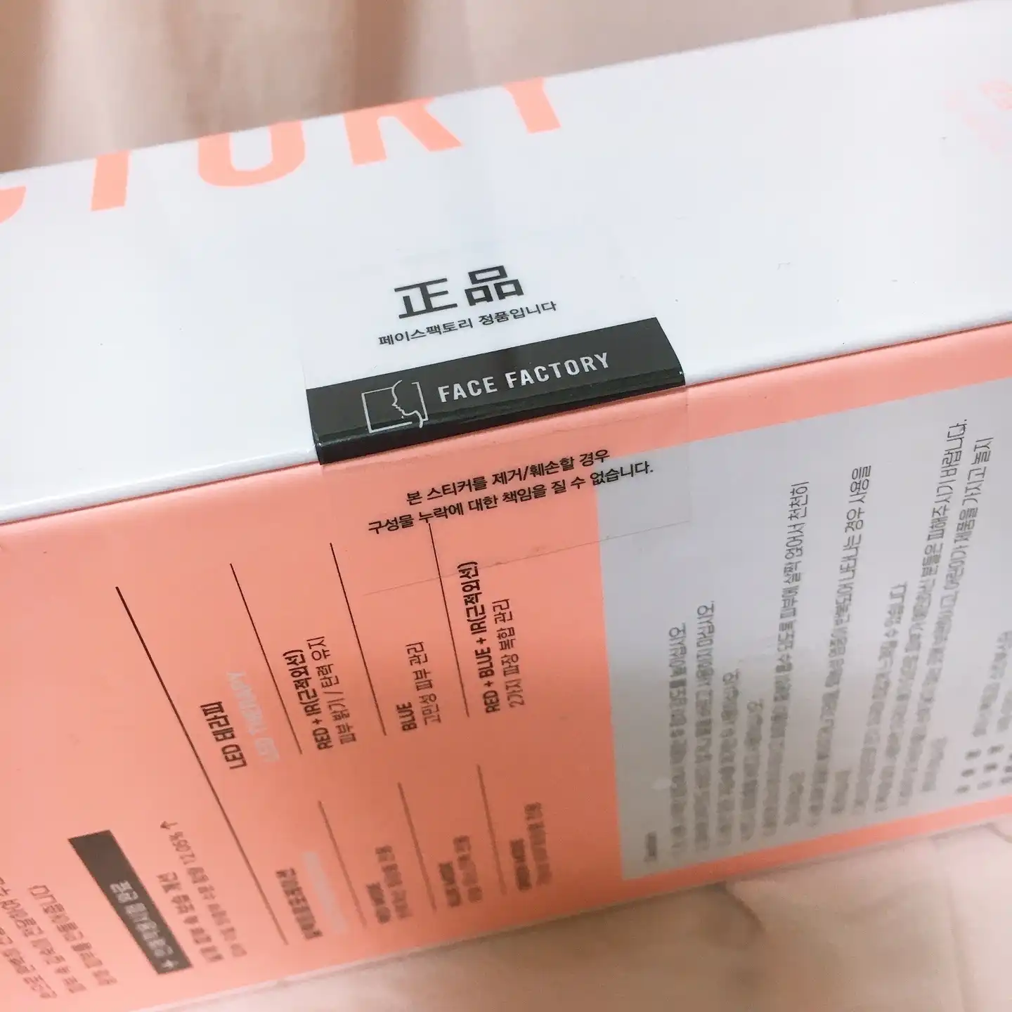 언니의파우치 리뷰 이미지 3 - [페이스팩토리 스킨부스터]