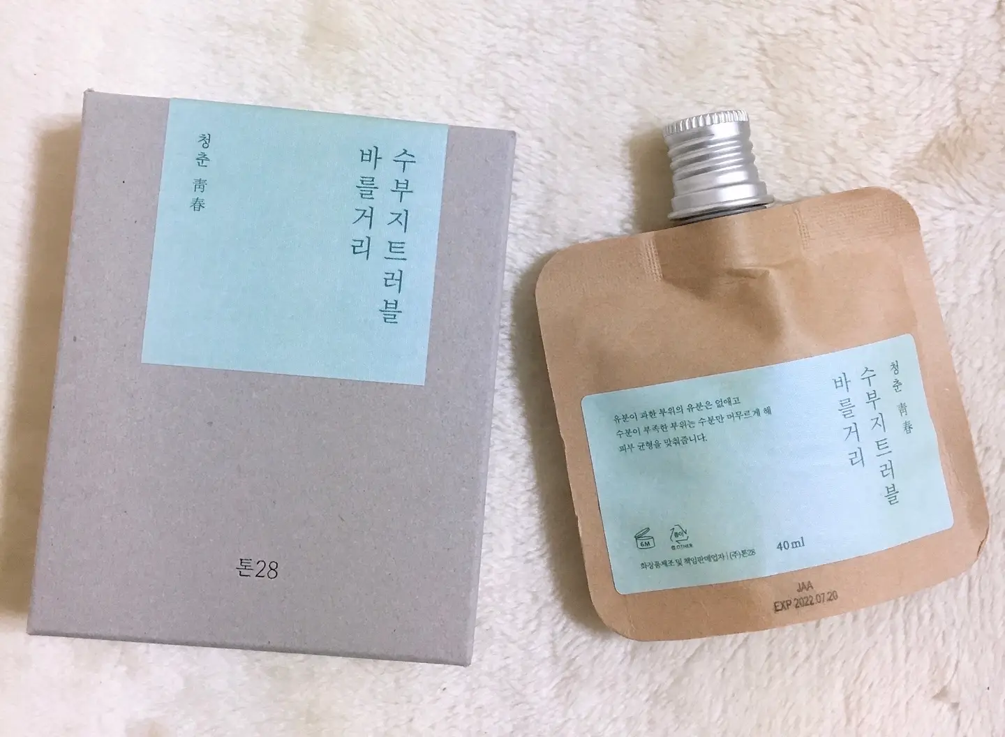 선택된 언니의파우치 리뷰 이미지 - [수부지 트러블 바를거리]