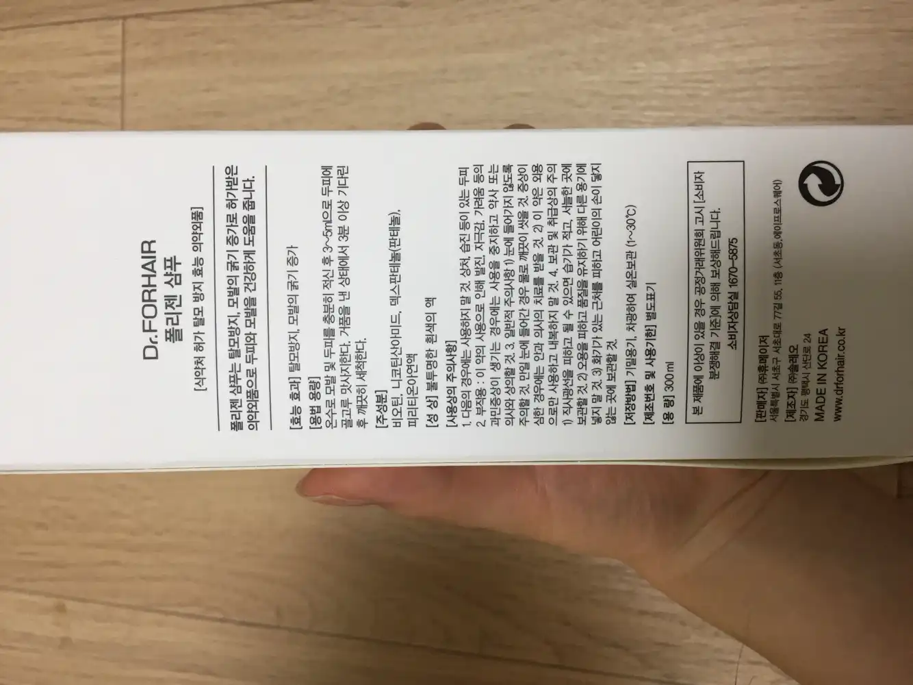 언니의파우치 리뷰 이미지 5 - [폴리젠 샴푸]