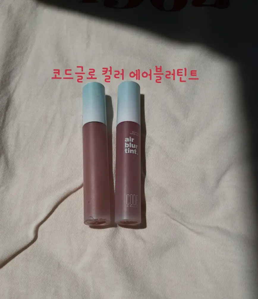 선택된 언니의파우치 리뷰 이미지 - [L 에어 블러 틴트 [더스트칠리]]