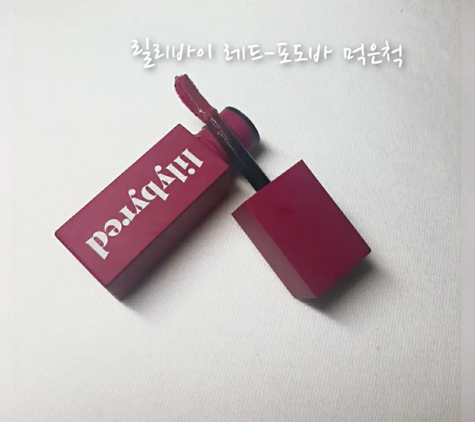 선택된 언니의파우치 리뷰 이미지 - [앙큼 라이어 코팅 틴트 아이스크림 에디션 [포도바먹은척]]
