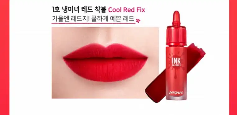 언니의파우치 리뷰 이미지 7 - [잉크 더 라커 [1호 냉미녀 레드 착붙]]