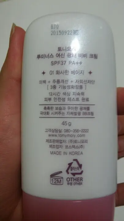 선택된 언니의파우치 리뷰 이미지 - [루미너스 여신광채 비비크림]