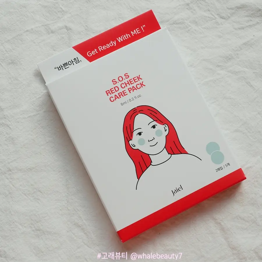 선택된 언니의파우치 리뷰 이미지 - [S.O.S 레드 칙 케어팩]