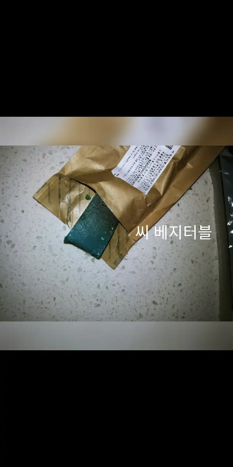 선택된 언니의파우치 리뷰 이미지 - [씨 베지터블]