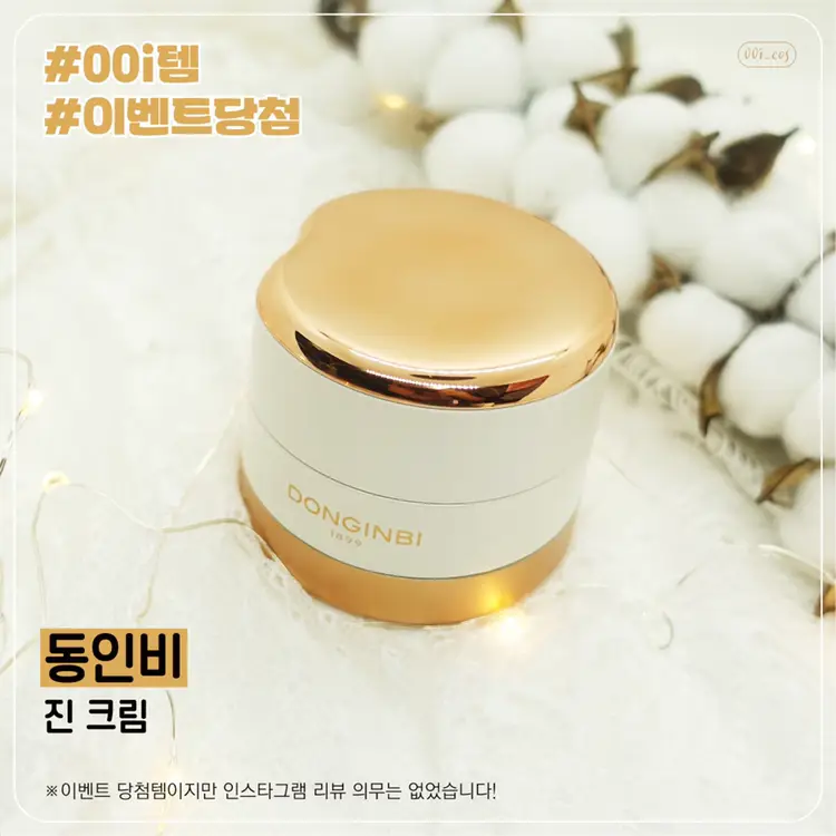 선택된 언니의파우치 리뷰 이미지 - [진 크림]