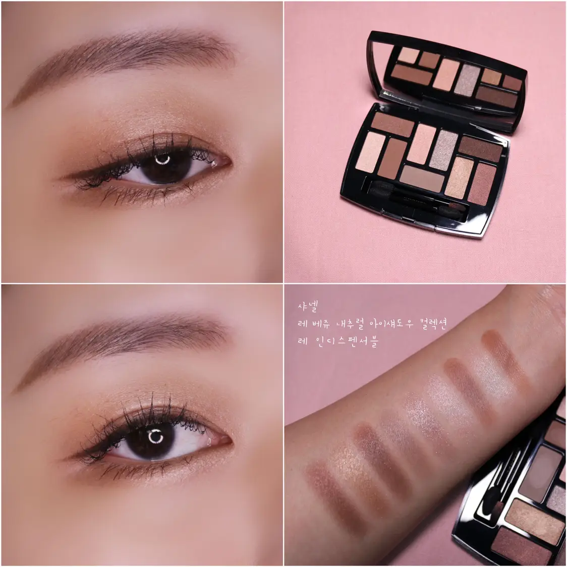 선택된 언니의파우치 리뷰 이미지 - [레베쥬 내추럴 아이섀도우 컬렉션 레 인디스펜서블]