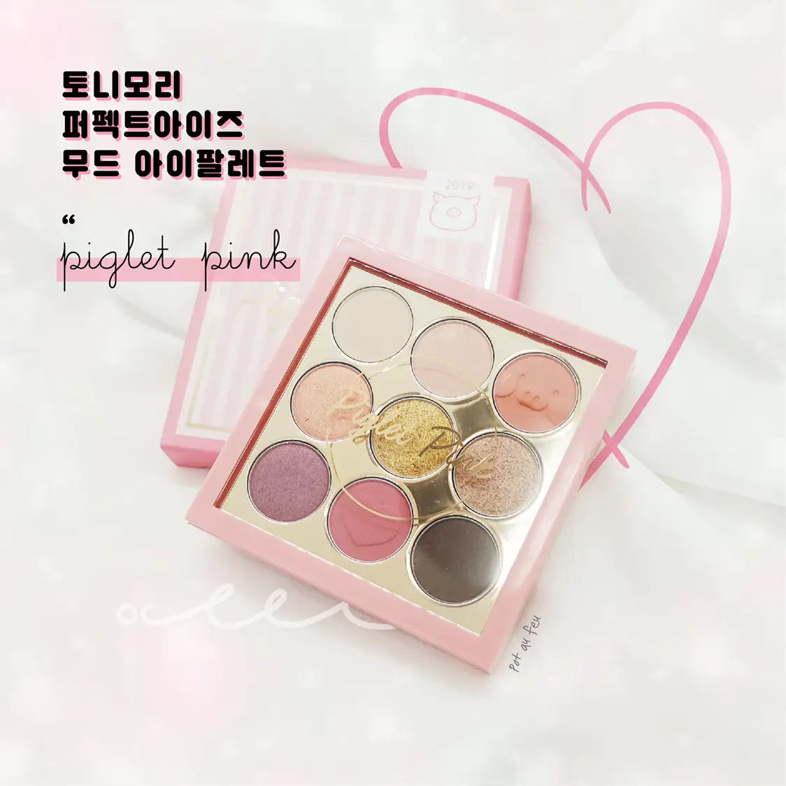 선택된 언니의파우치 리뷰 이미지 - [퍼펙트아이즈 무드 아이 팔레트 [04 피글렛핑크]]