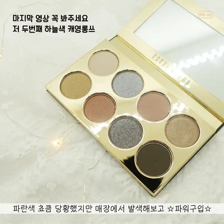 언니의파우치 리뷰 이미지 2 - [스타라이트 크리스탈 아이섀도우 팔레트]