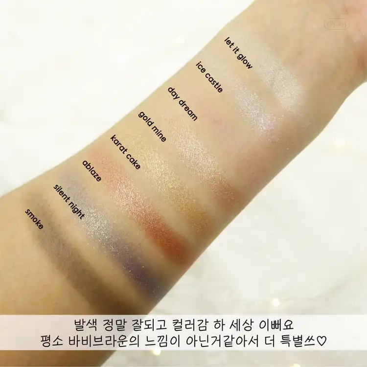 언니의파우치 리뷰 이미지 4 - [스타라이트 크리스탈 아이섀도우 팔레트]