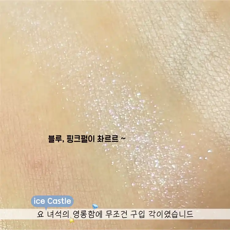 언니의파우치 리뷰 이미지 5 - [스타라이트 크리스탈 아이섀도우 팔레트]
