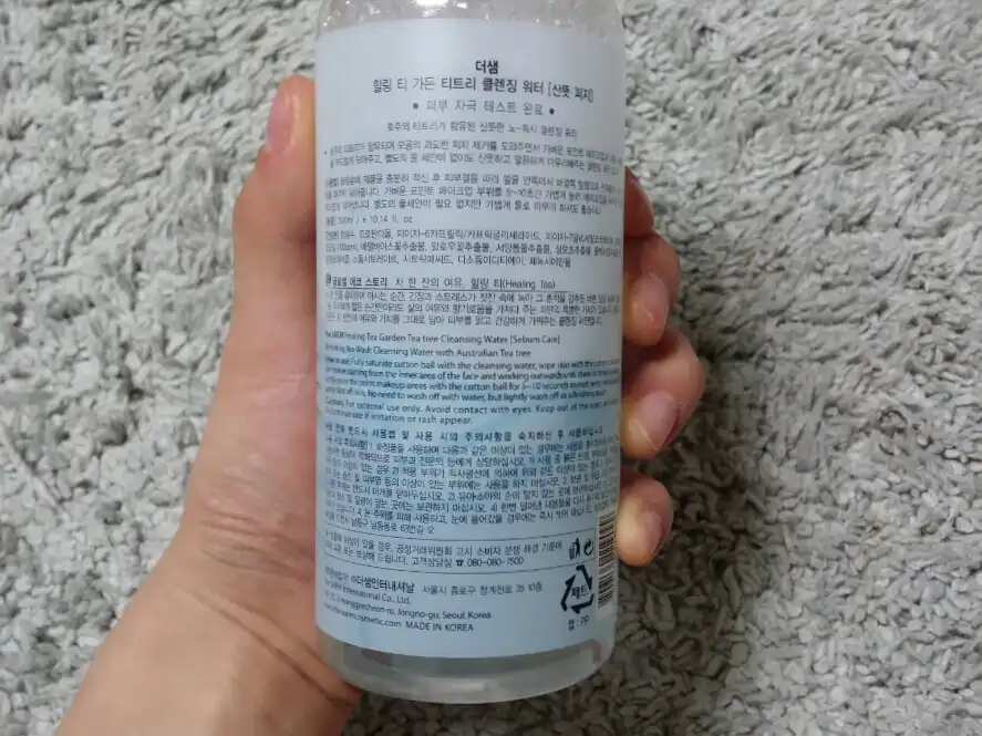 언니의파우치 리뷰 이미지 3 - [힐링 티 가든 그린티 클렌징 워터]