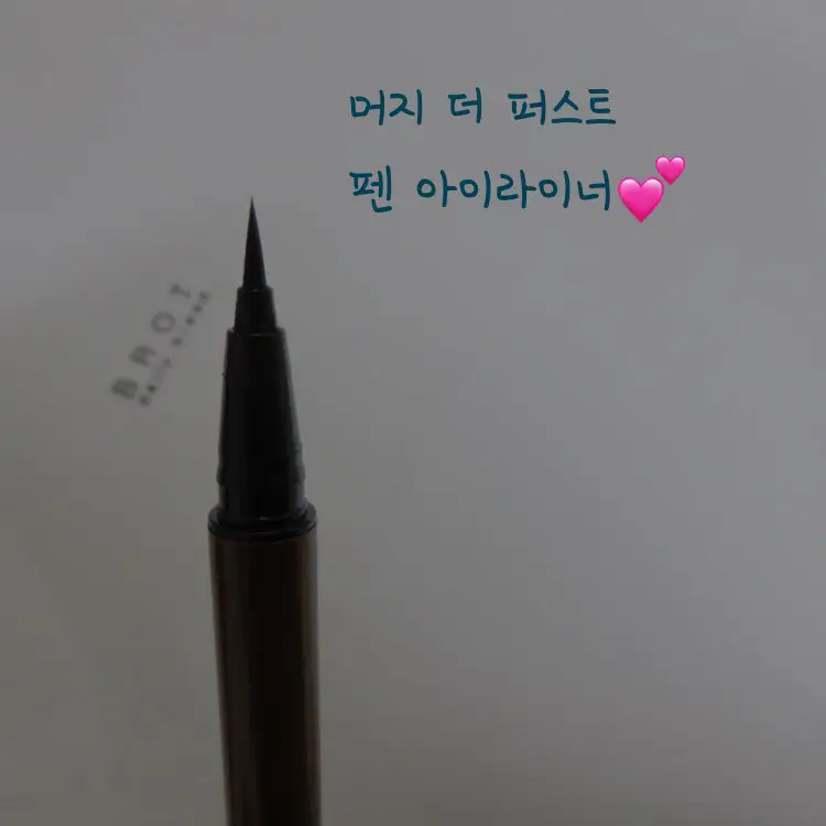 선택된 언니의파우치 리뷰 이미지 - [더 퍼스트 펜 아이라이너 [P2 브라우니]]