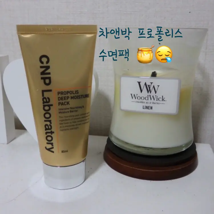 선택된 언니의파우치 리뷰 이미지 - [프로폴리스 딥 모이스춰 팩]