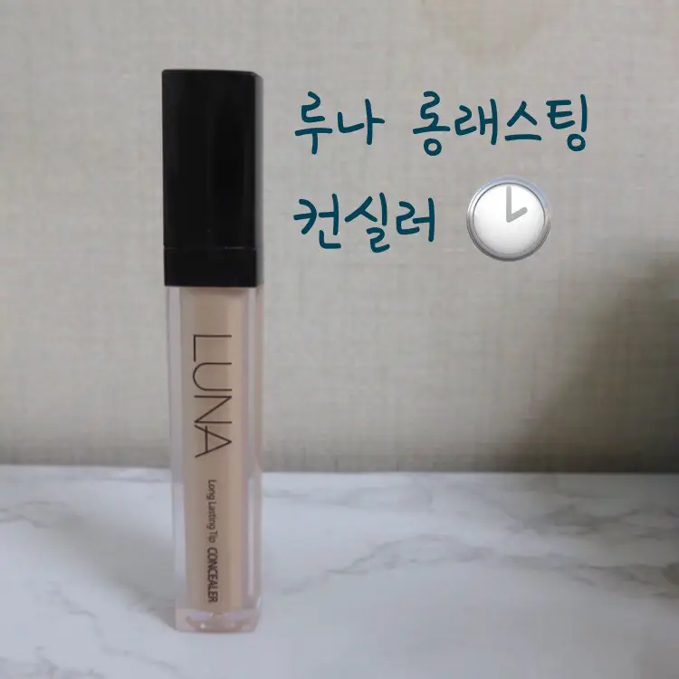 선택된 언니의파우치 리뷰 이미지 - [롱래스팅 팁 컨실러 [01호 라이트 베이지]]